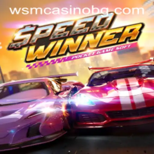 SpeedWinner: Exploring the Fast-Paced World of Gaming